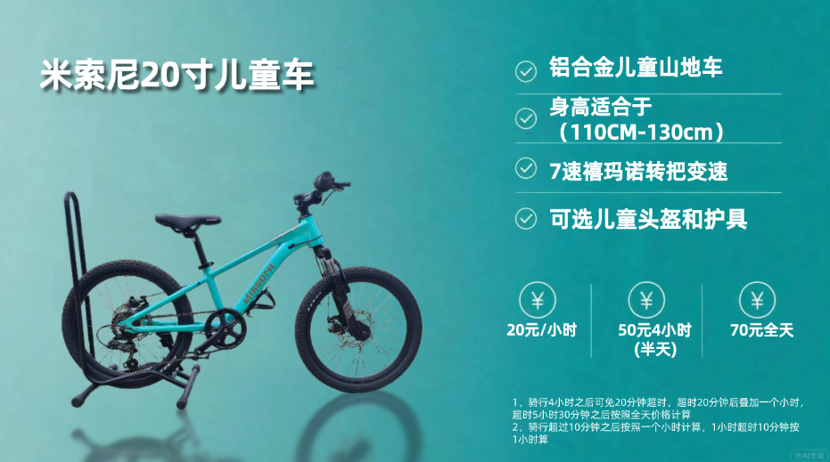 儿童车